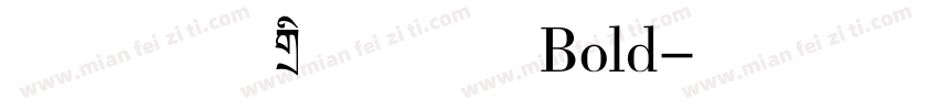 方正拉勾标题体 简 Bold字体转换